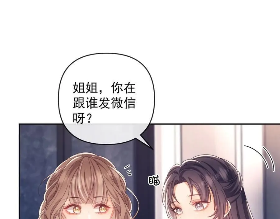 第57话 假装不认识 第27页