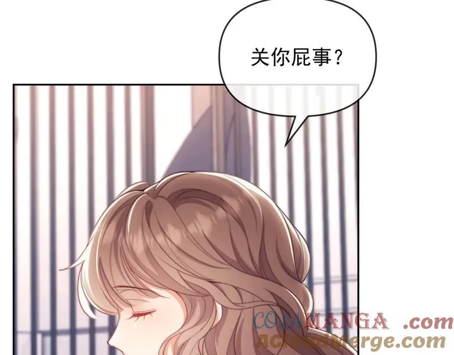 第57话 假装不认识 第29页
