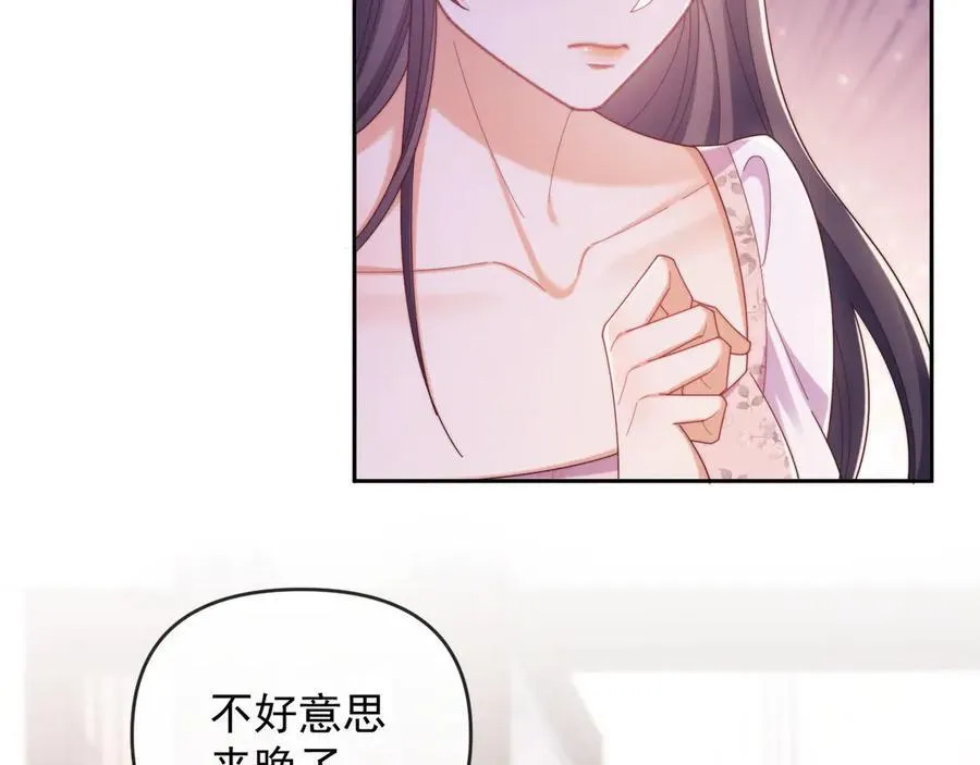 第57话 假装不认识 第32页