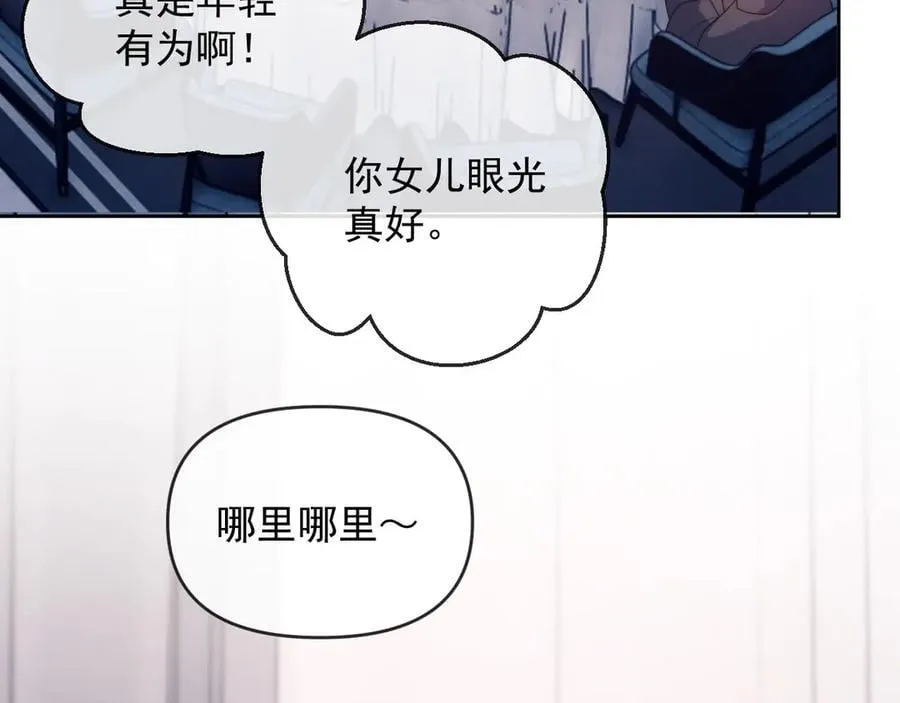 第57话 假装不认识 第38页
