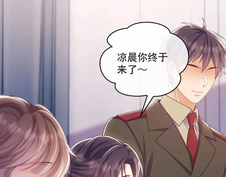 第57话 假装不认识 第39页