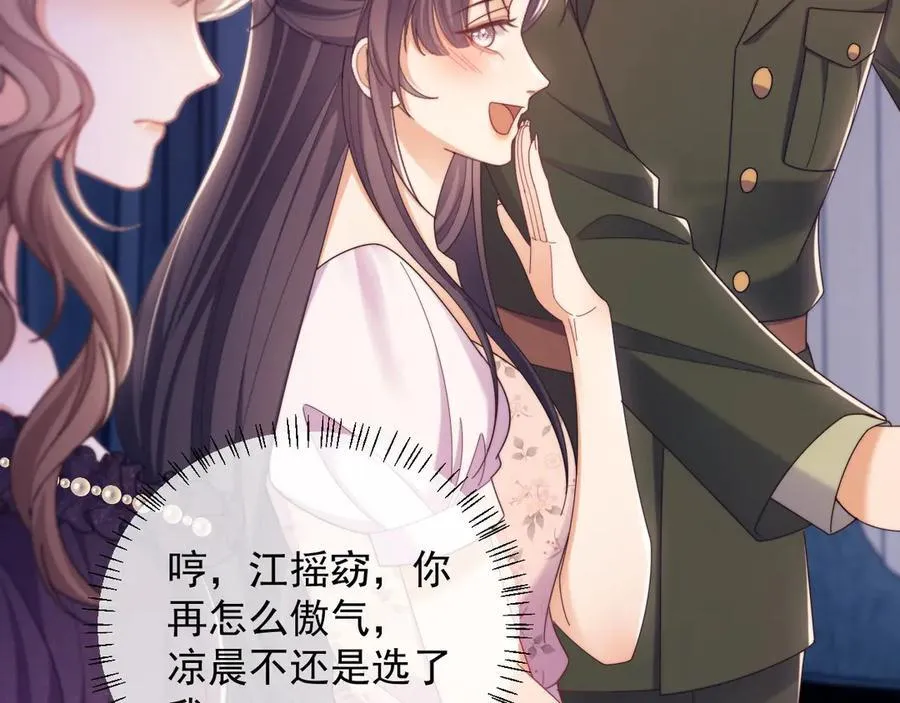 第57话 假装不认识 第40页