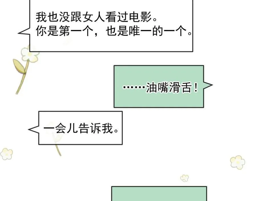 第57话 假装不认识 第44页