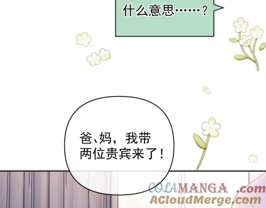 第57话 假装不认识 第45页