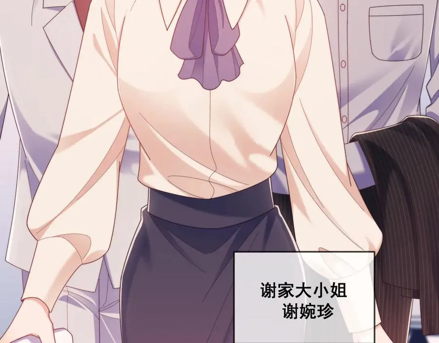第57话 假装不认识 第50页