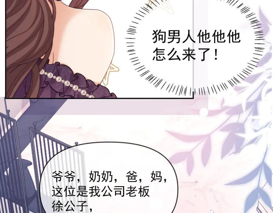 第57话 假装不认识 第54页