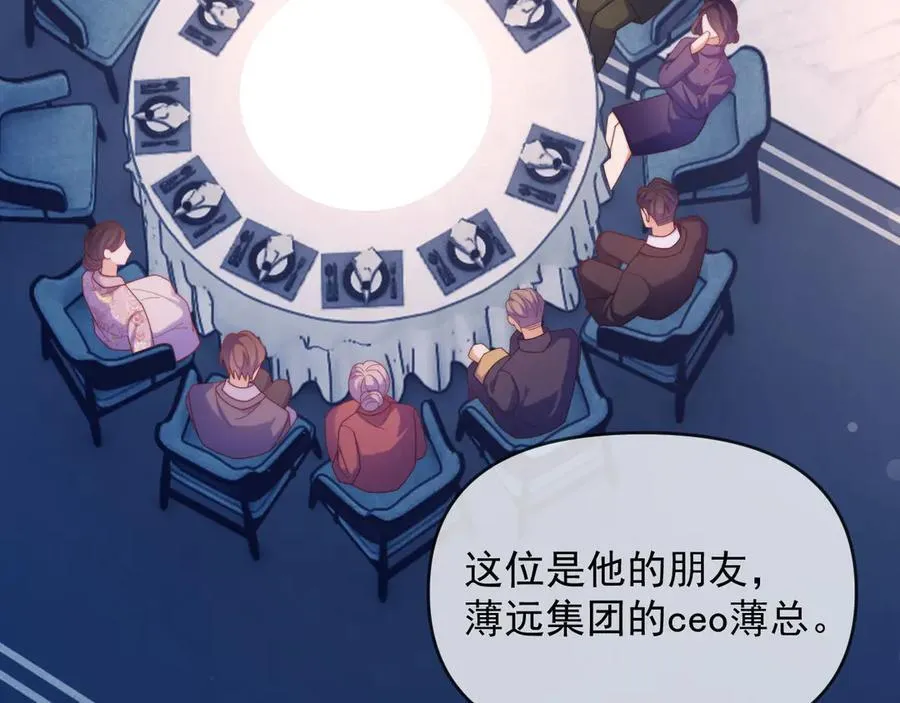 第57话 假装不认识 第56页