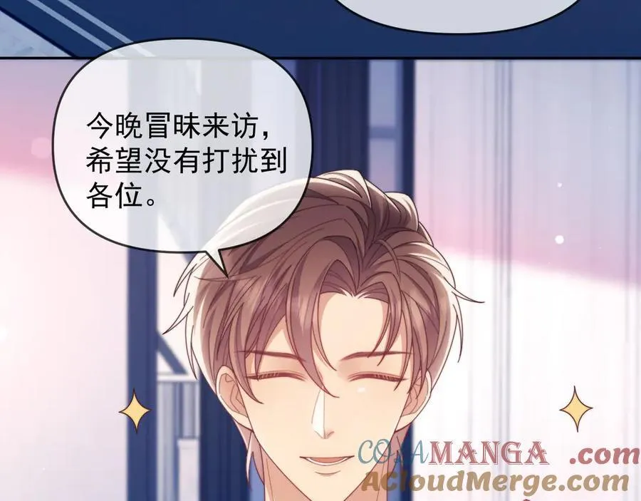 第57话 假装不认识 第57页