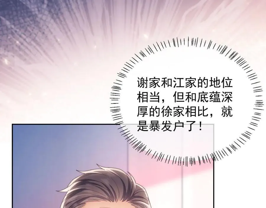 第57话 假装不认识 第59页