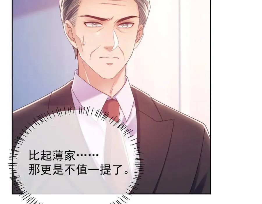 第57话 假装不认识 第60页