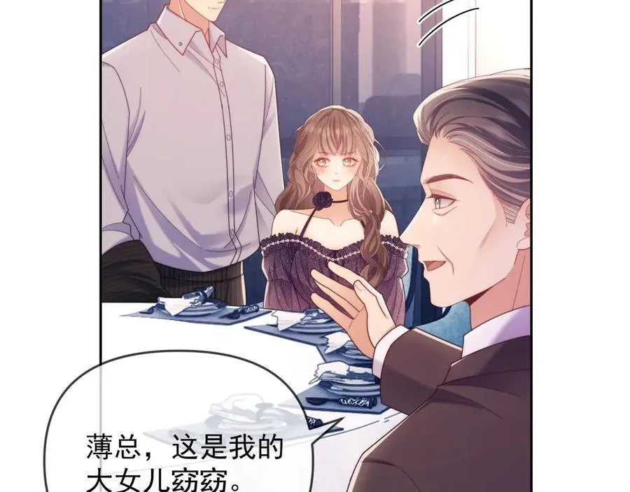 第57话 假装不认识 第62页