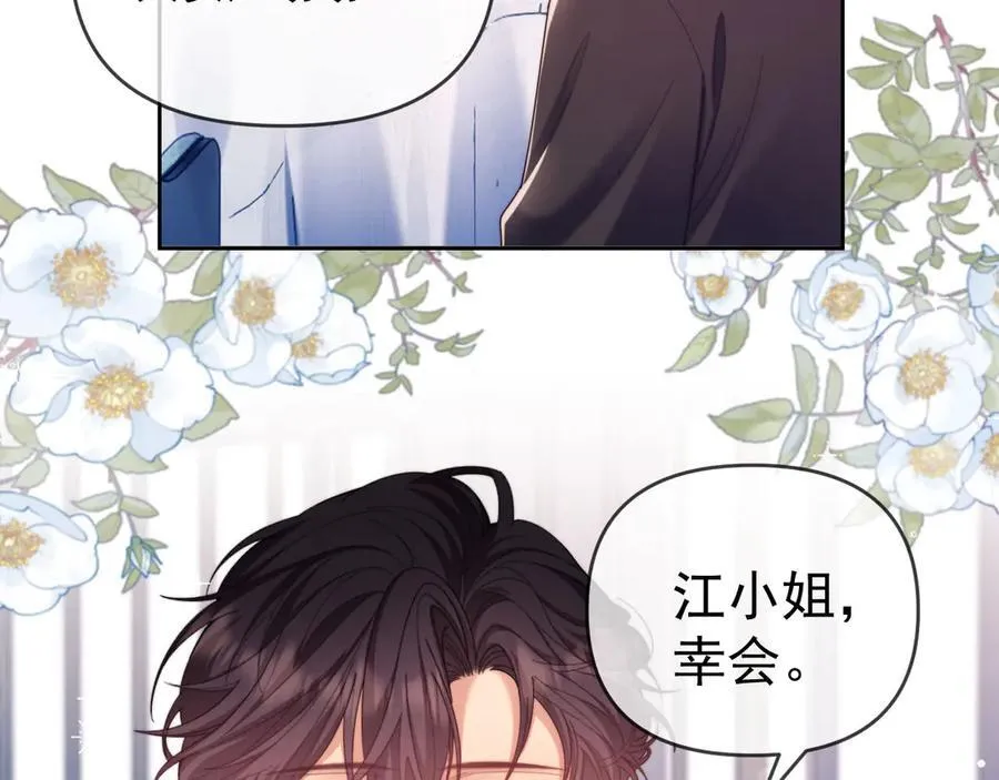 第57话 假装不认识 第63页