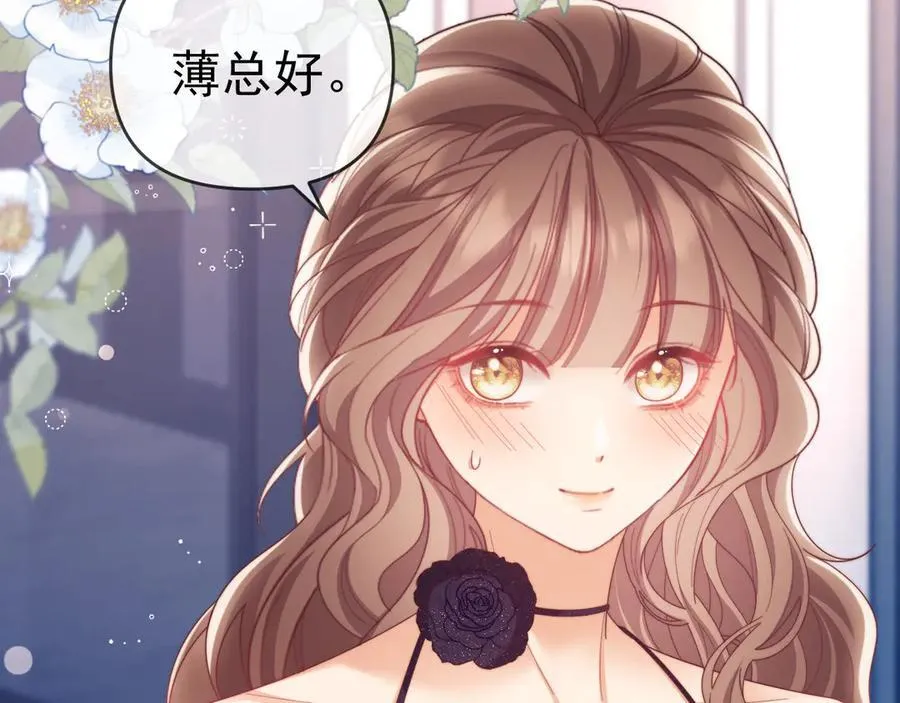 第57话 假装不认识 第66页