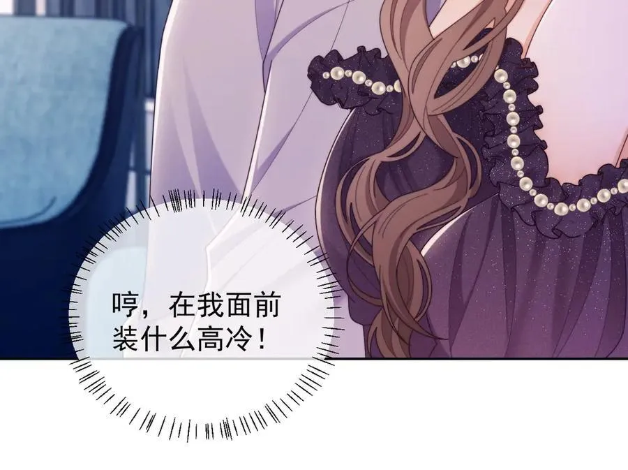 第57话 假装不认识 第70页