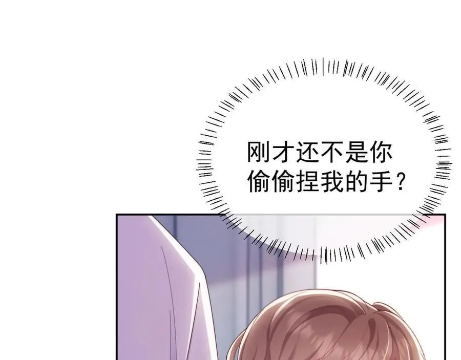 第57话 假装不认识 第71页