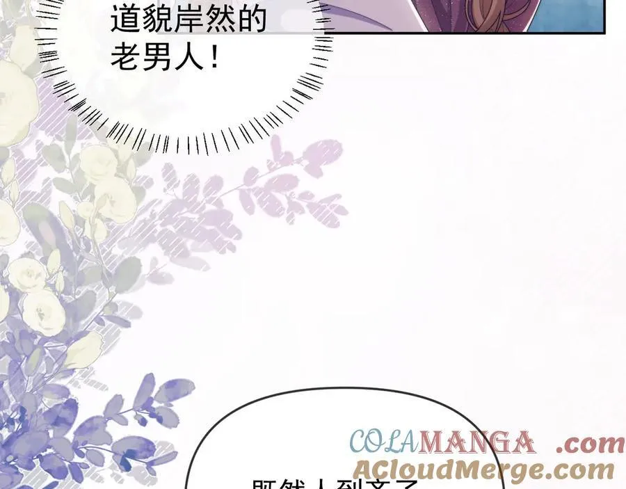 第57话 假装不认识 第73页