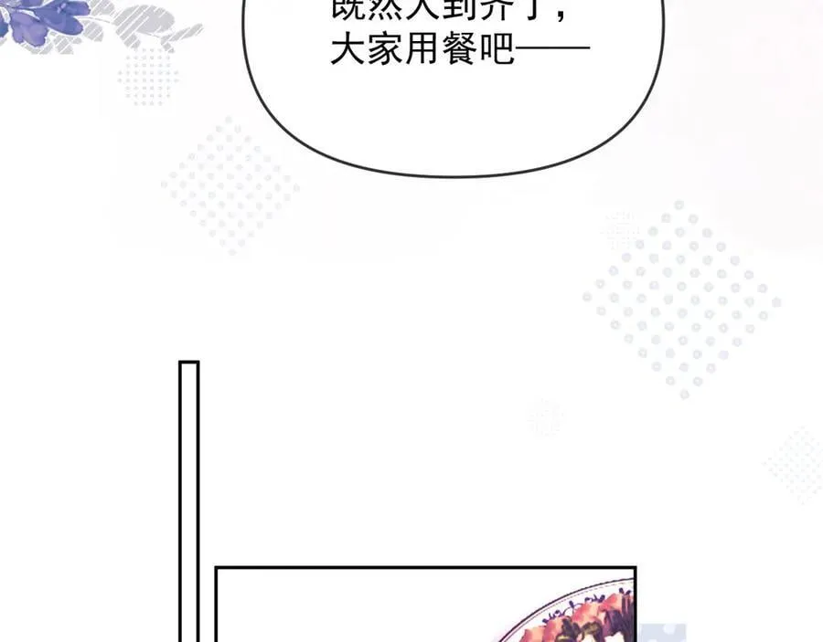 第57话 假装不认识 第74页