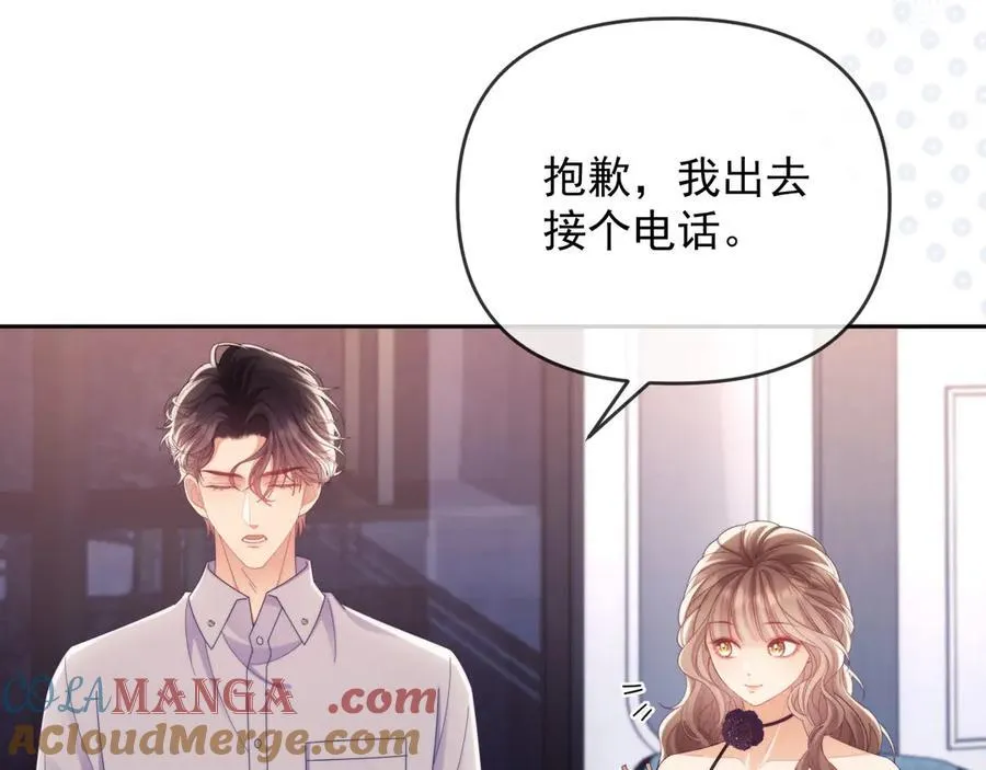第57话 假装不认识 第77页