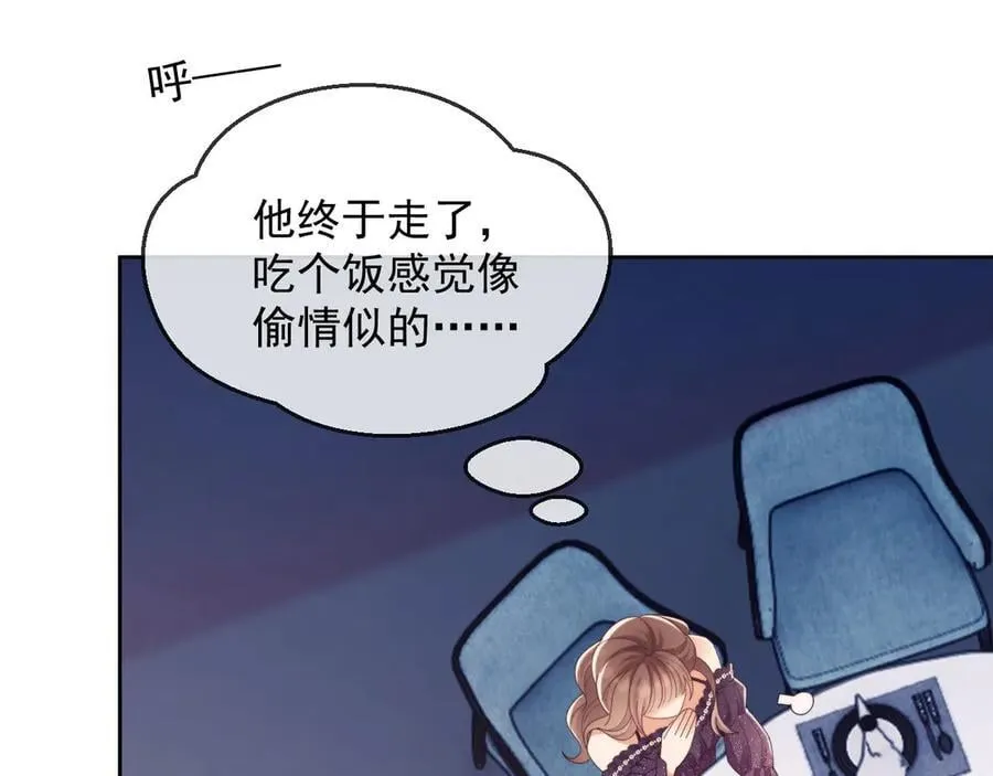 第57话 假装不认识 第79页
