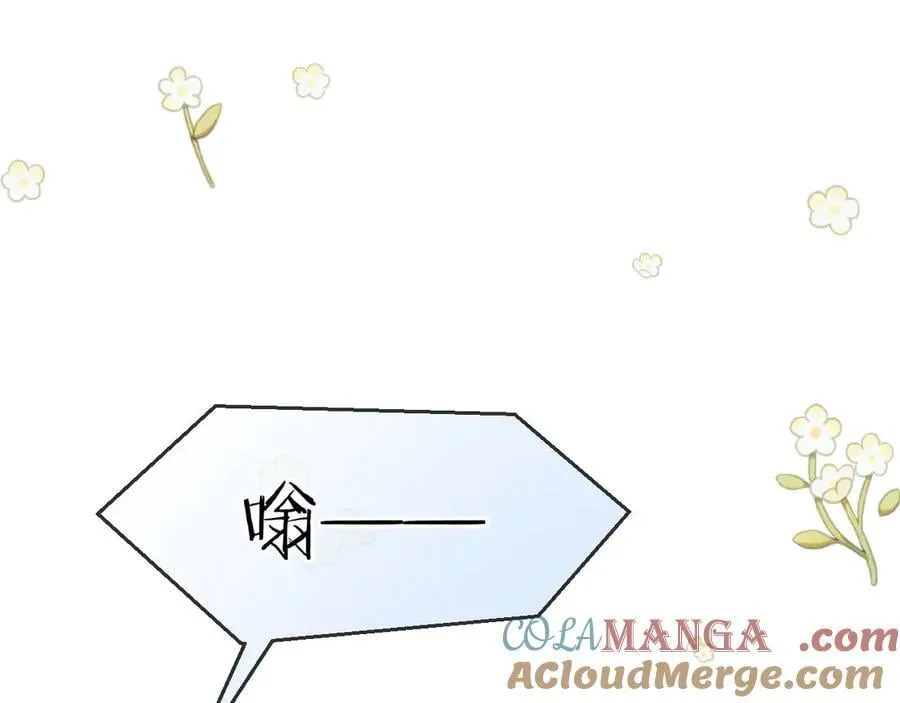 第57话 假装不认识 第81页