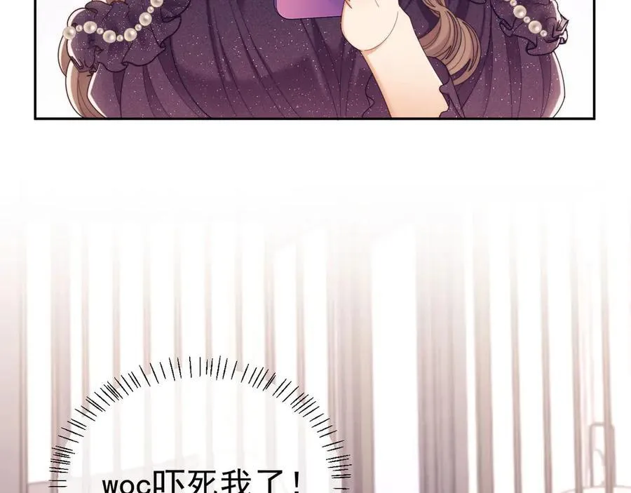 第57话 假装不认识 第83页