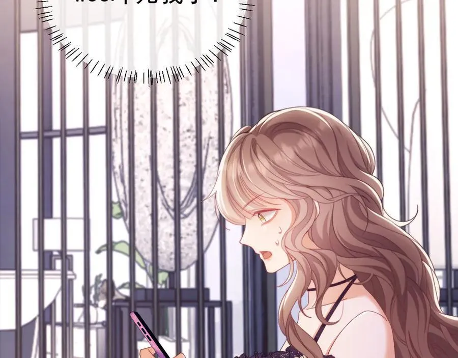 第57话 假装不认识 第84页