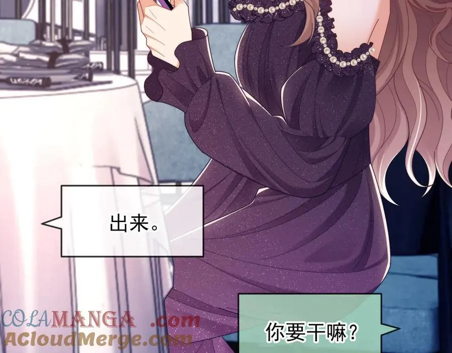 第57话 假装不认识 第85页