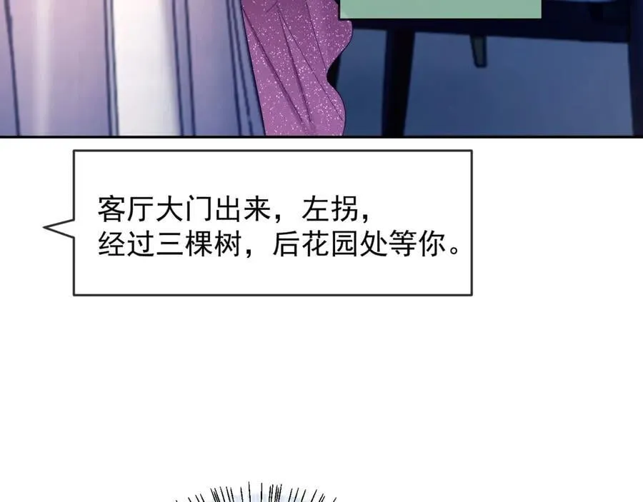 第57话 假装不认识 第86页