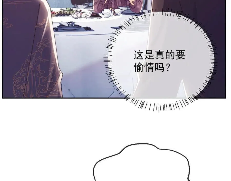 第57话 假装不认识 第88页