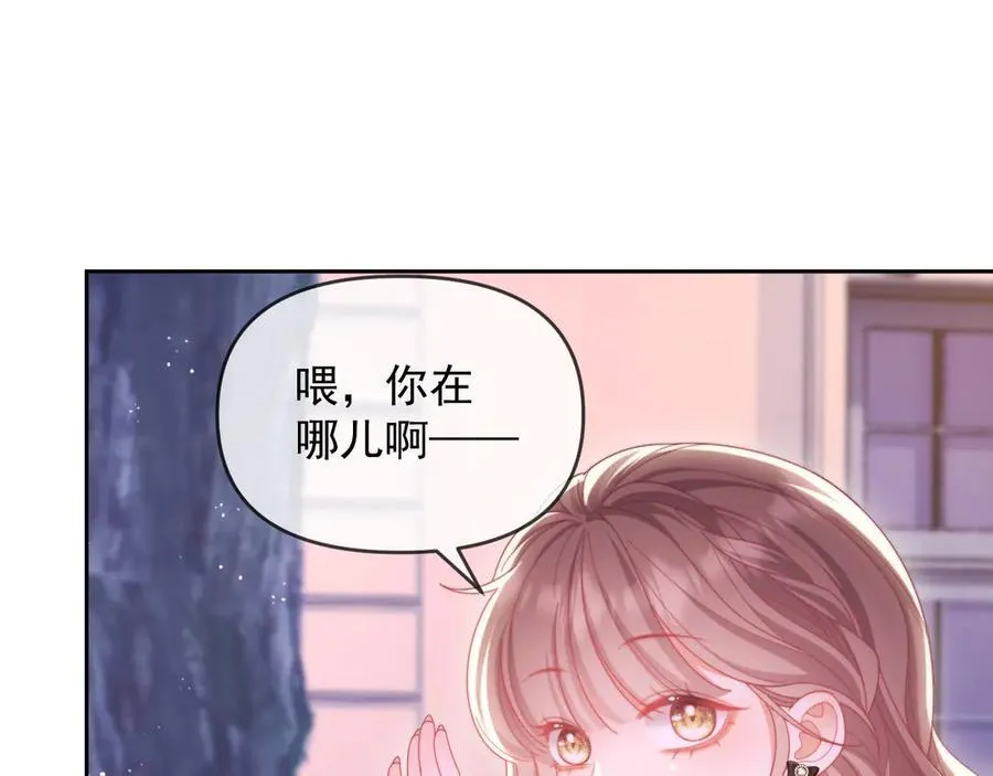 第57话 假装不认识 第96页