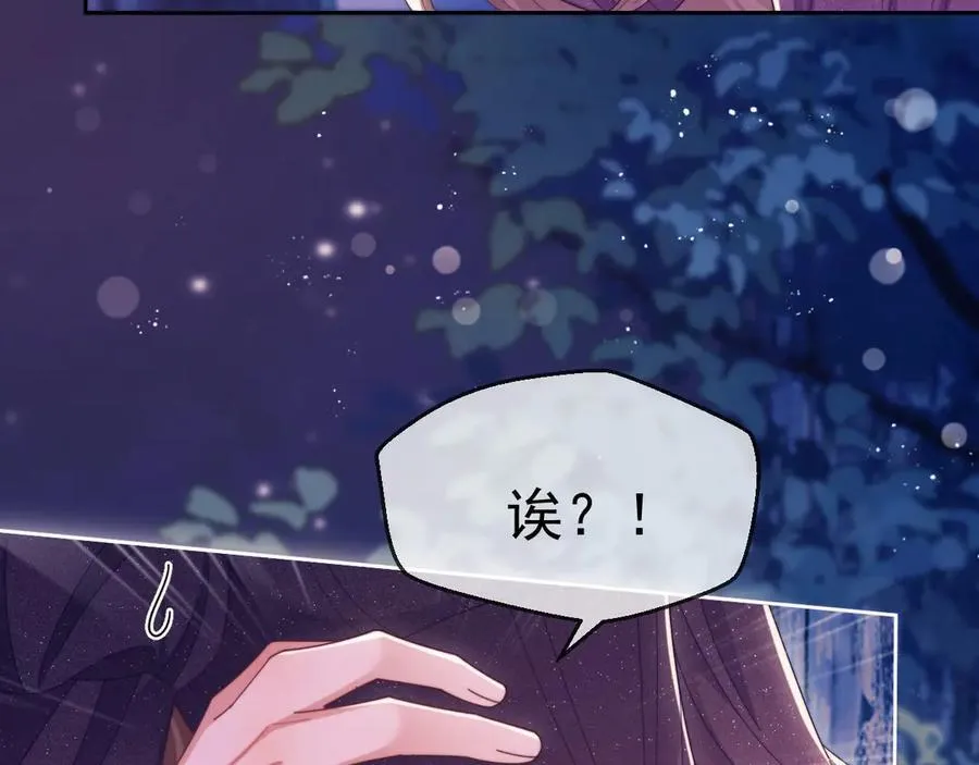 第57话 假装不认识 第98页