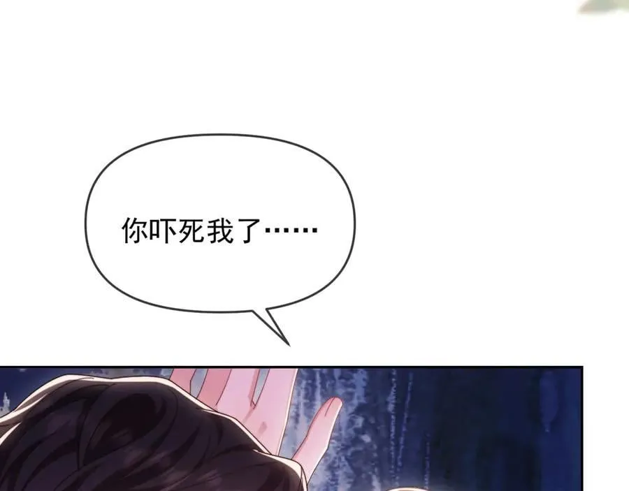 第57话 假装不认识 第102页