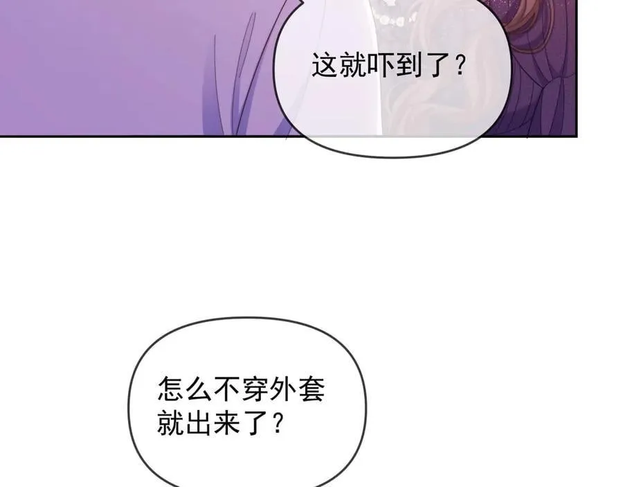 第57话 假装不认识 第104页