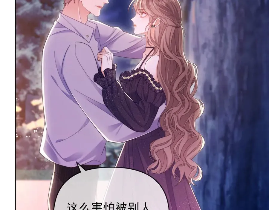 第57话 假装不认识 第106页