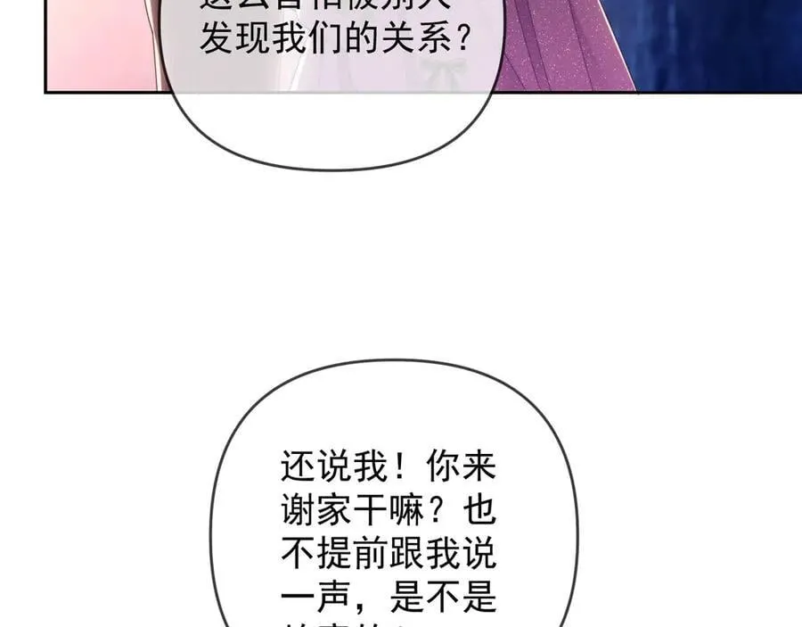 第57话 假装不认识 第107页