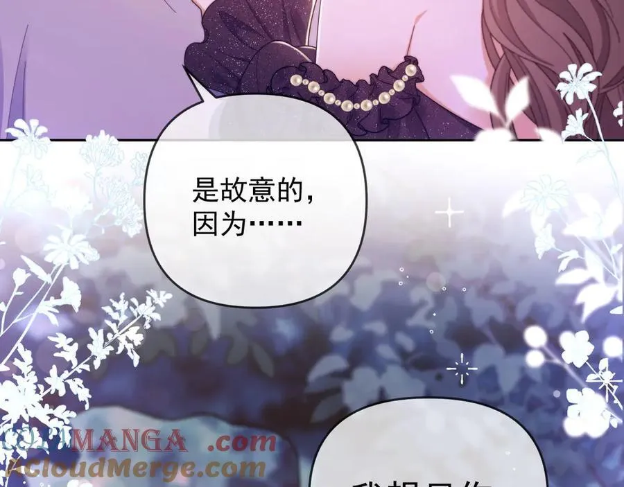 第57话 假装不认识 第109页
