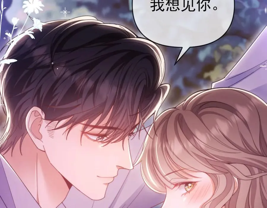 第57话 假装不认识 第110页