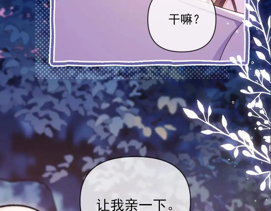 第57话 假装不认识 第114页