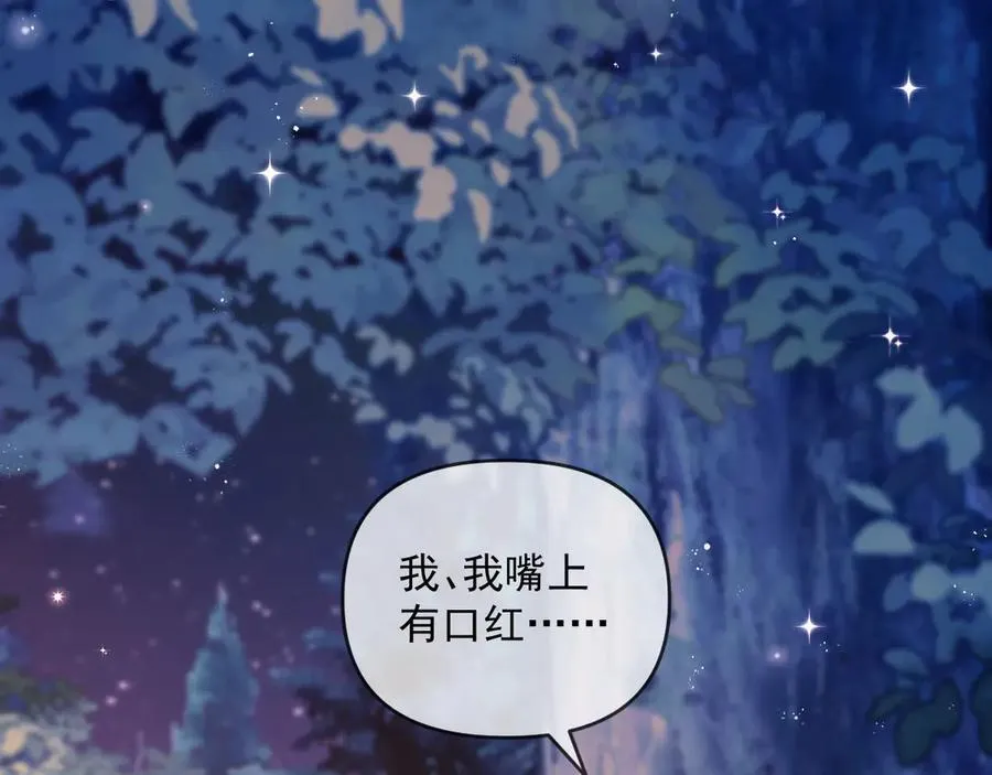 第58话 薄先生很凶 第5页