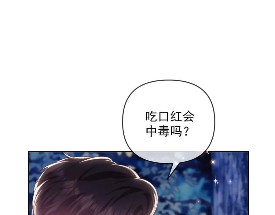 第58话 薄先生很凶 第8页