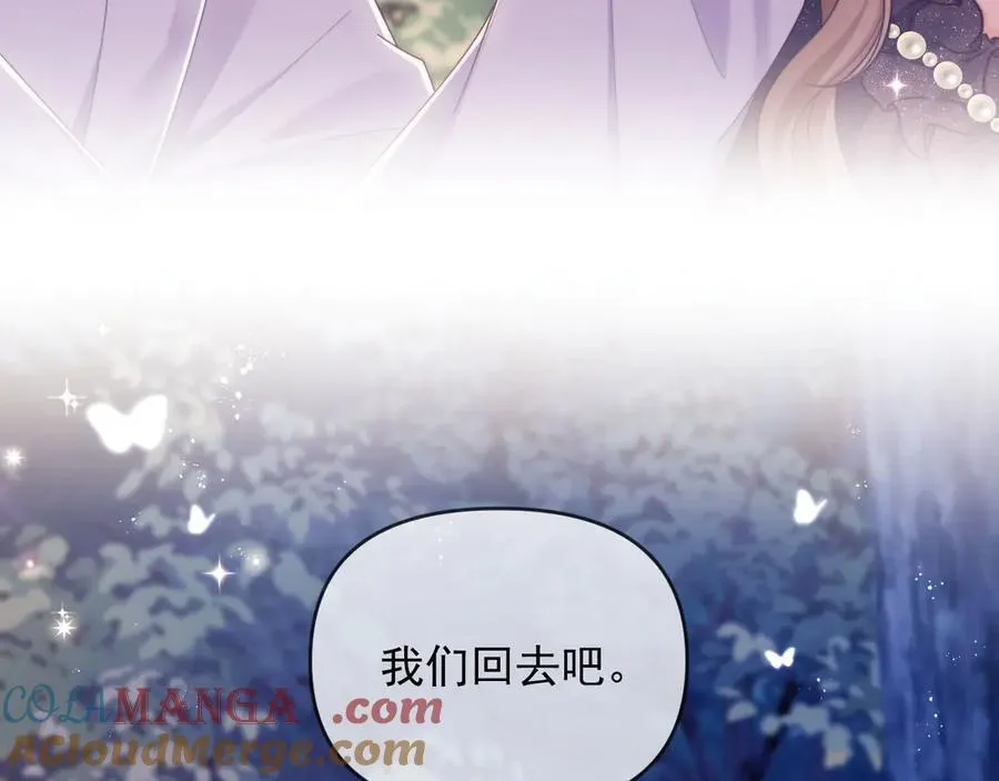 第58话 薄先生很凶 第19页