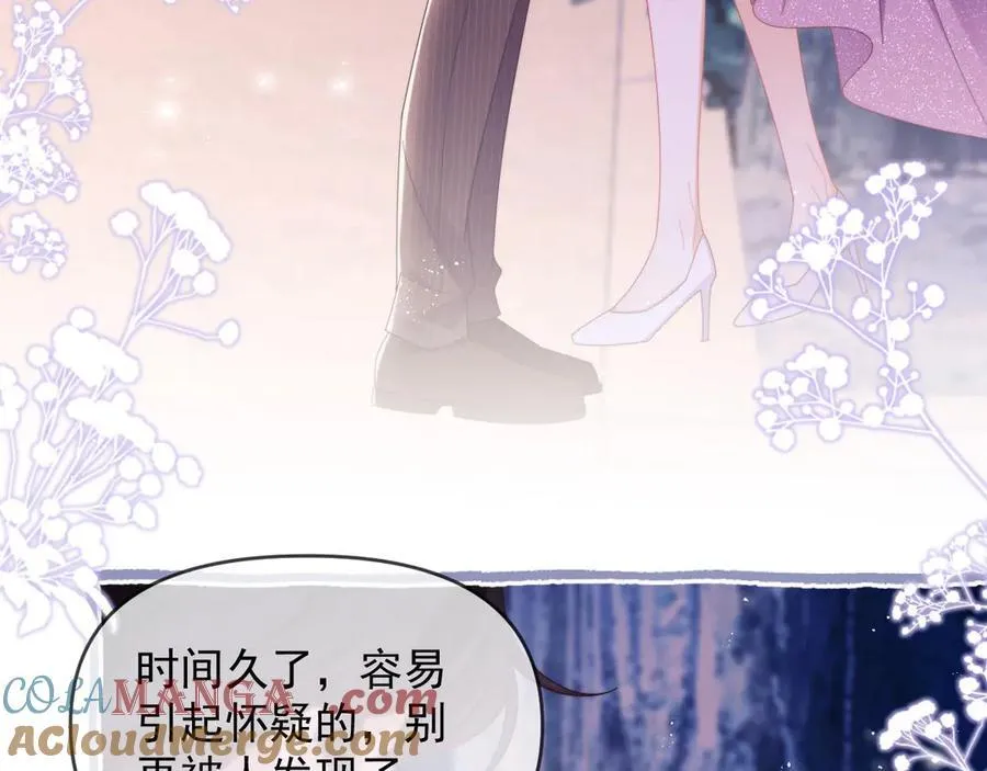 第58话 薄先生很凶 第22页