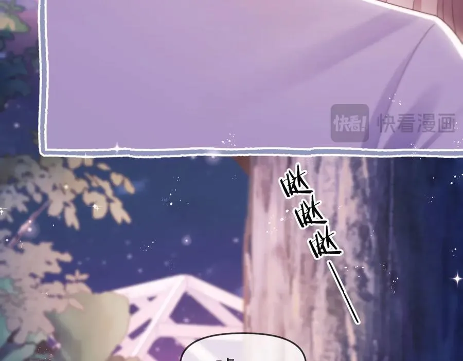 第58话 薄先生很凶 第24页