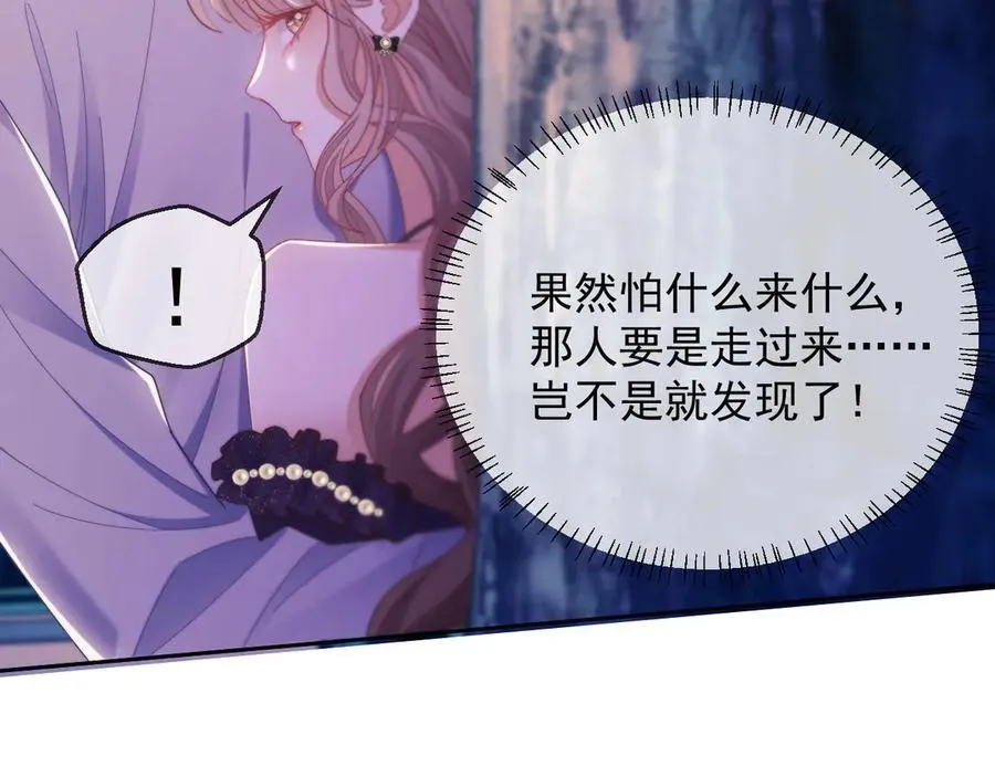 第58话 薄先生很凶 第26页