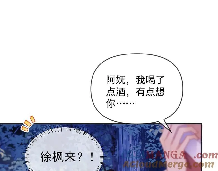 第58话 薄先生很凶 第28页