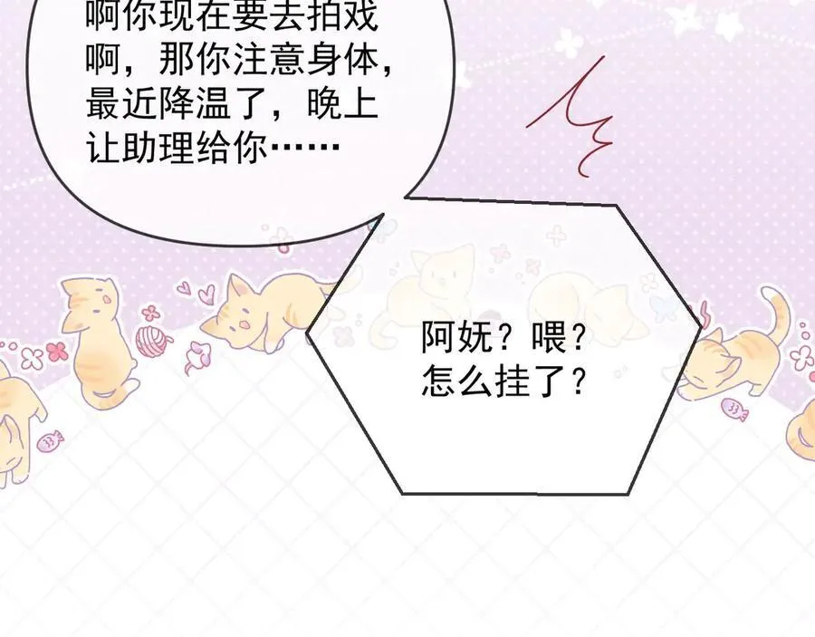第58话 薄先生很凶 第30页