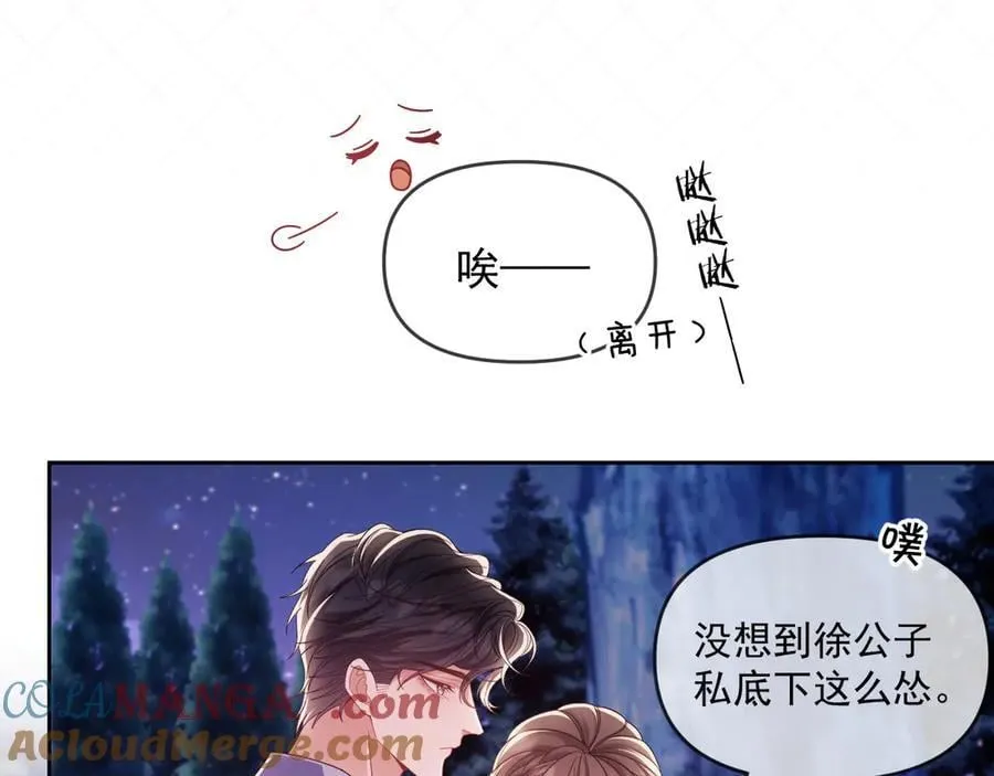 第58话 薄先生很凶 第31页
