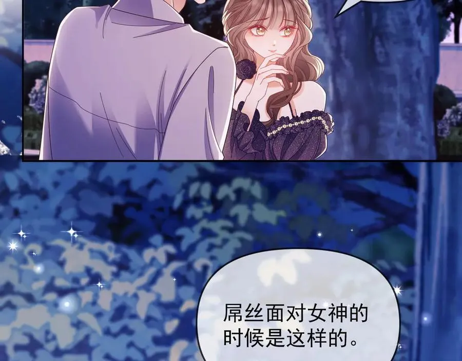第58话 薄先生很凶 第32页