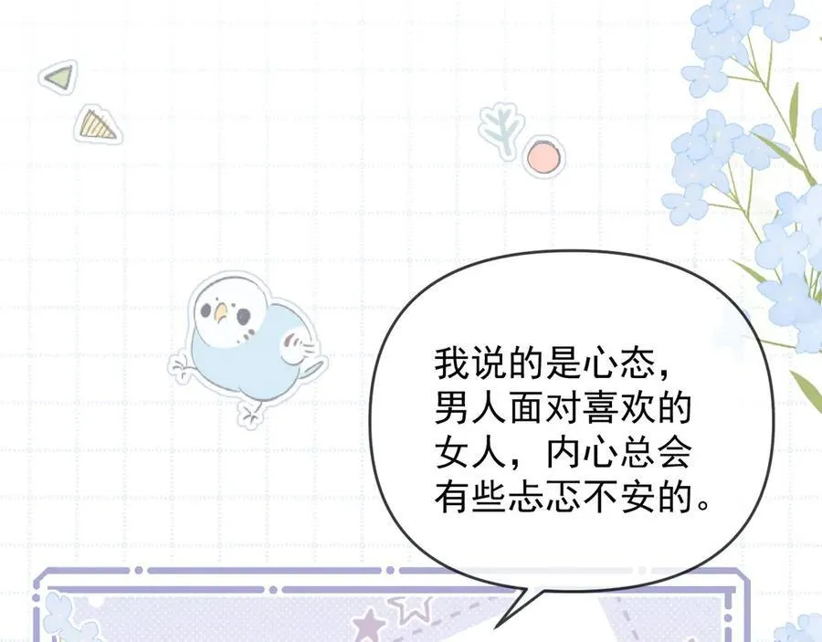 第58话 薄先生很凶 第35页