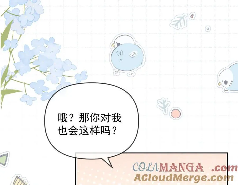 第58话 薄先生很凶 第37页